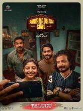 Avarachan and Sons
