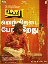 Baththa