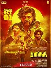 Baththa