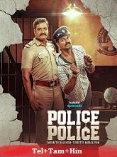 Police Police Season 1