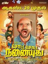 Sotta Sotta Nanaiyuthu